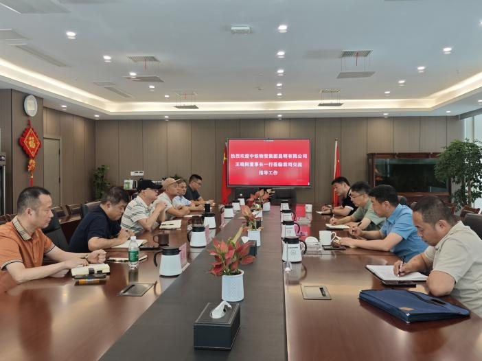 重庆再生资源集团与中铁物贸集团昆明有限公司开展交流洽谈